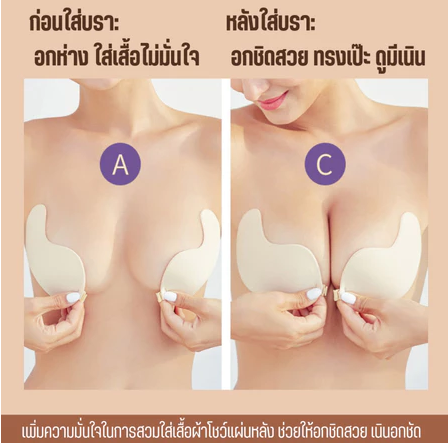 บราปีกนก แฟชั่น 4