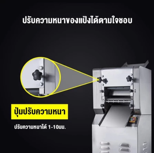  เครื่องรีดแป้ง  3