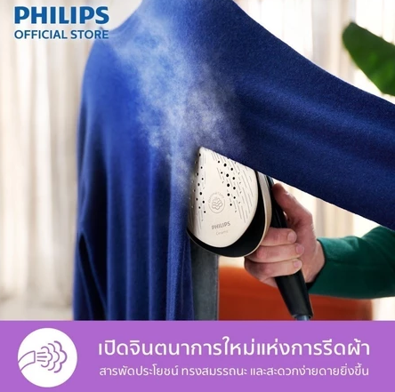 เตารีดแรงดันไอน้ำแบบยืนรีด รุ่น All-In-One 8500 Series  3