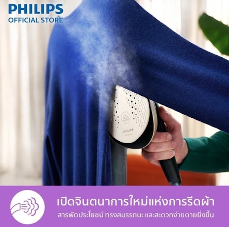 เตารีดแรงดันไอน้ำแบบยืนรีด รุ่น All-In-One 8500 Series 3