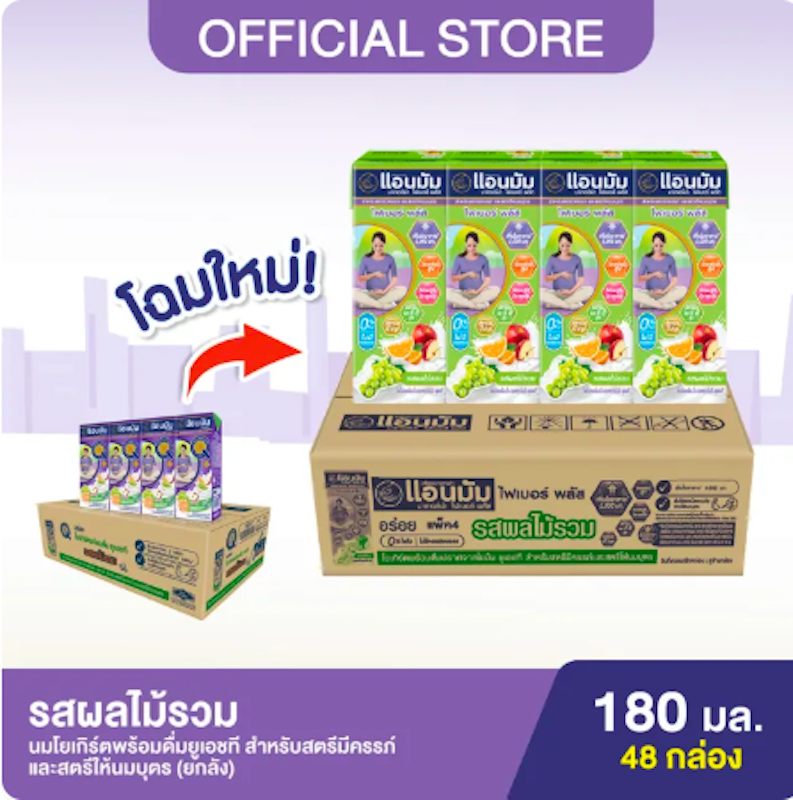 นมโยเกิร์ตพร้อมดื่มยูเอชที รสผลไม้รวม 3
