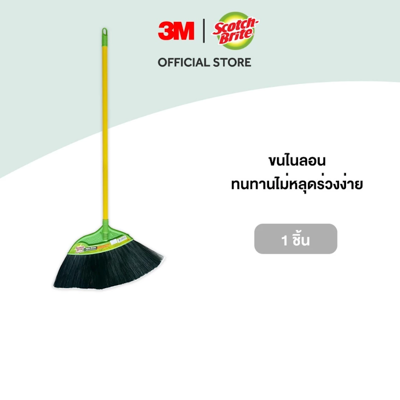 ไม้กวาดขนไนลอน 3