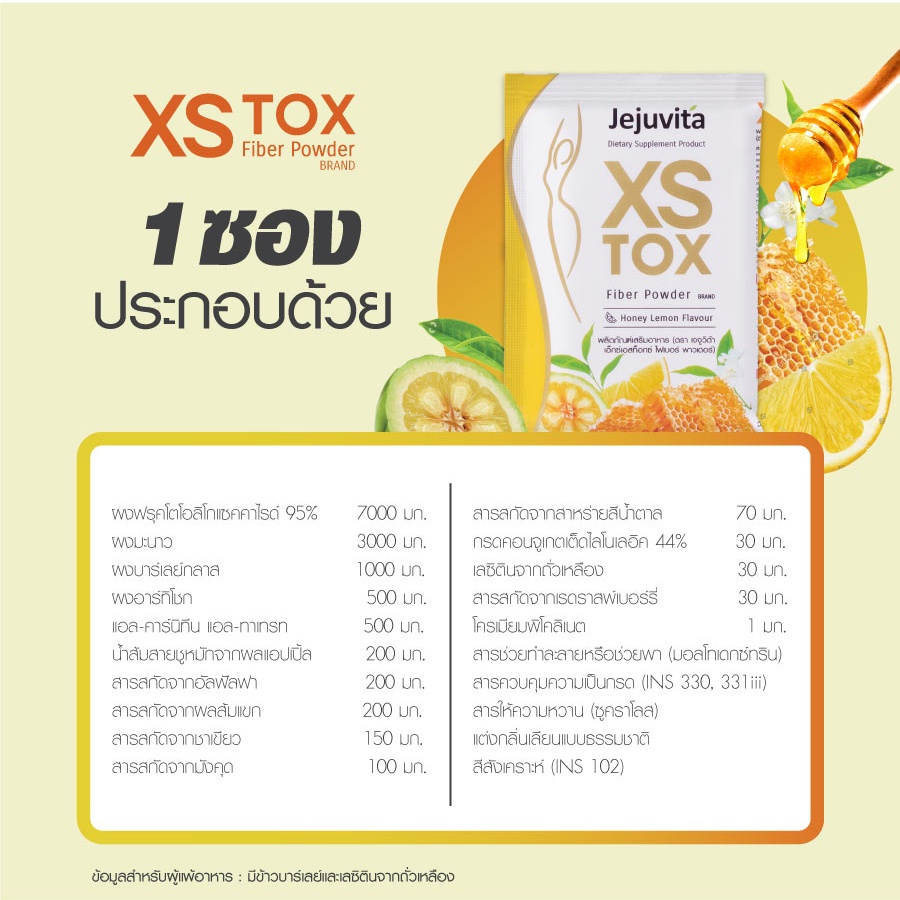 Jejuvita XS Tox Fiber Powder 2