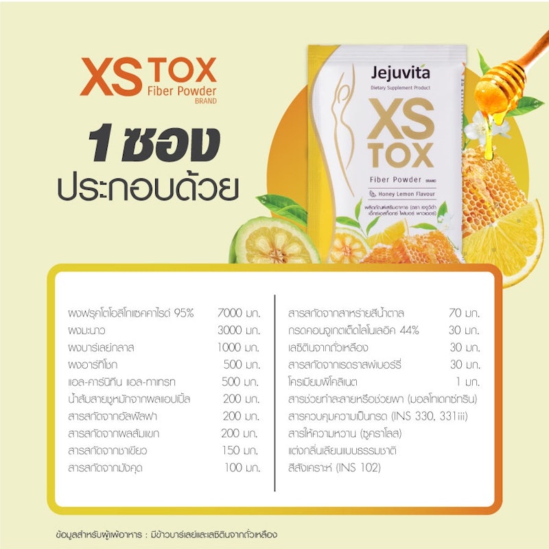 Jejuvita XS Tox Fiber Powder 2
