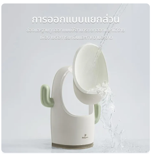 กระโถนปัสสาวะ สำหรับเด็กผู้ชาย 3