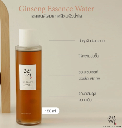Ginseng Essence Water  2