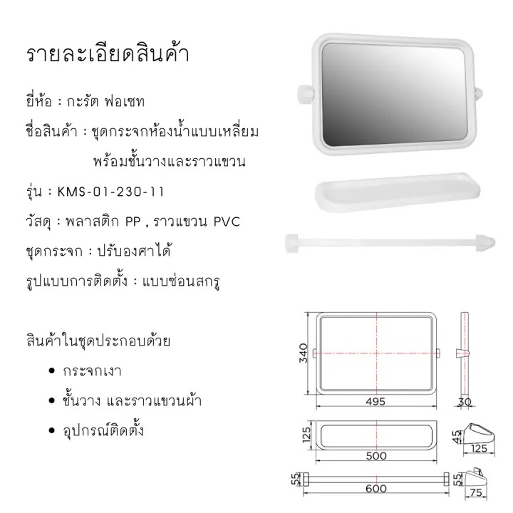 กระจกห้องน้ำแบบเหลี่ยม 3