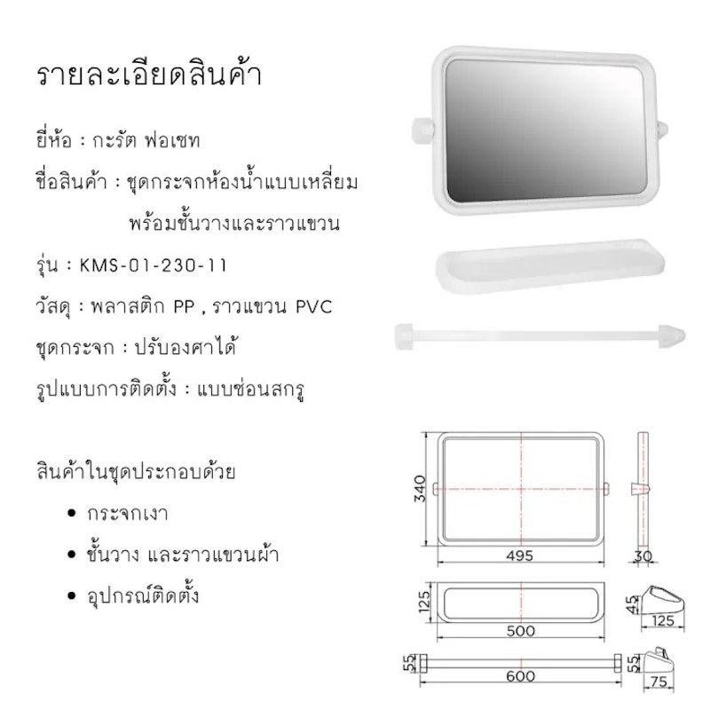 กระจกห้องน้ำแบบเหลี่ยม 3