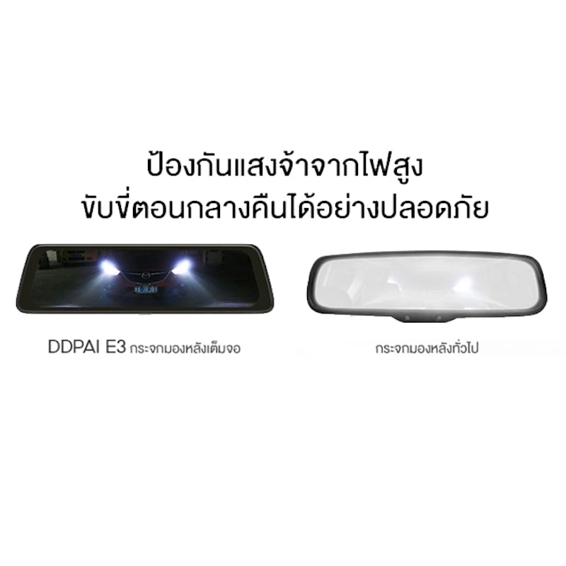 กล้องติดรถยนต์ รุ่น Mola E3 3