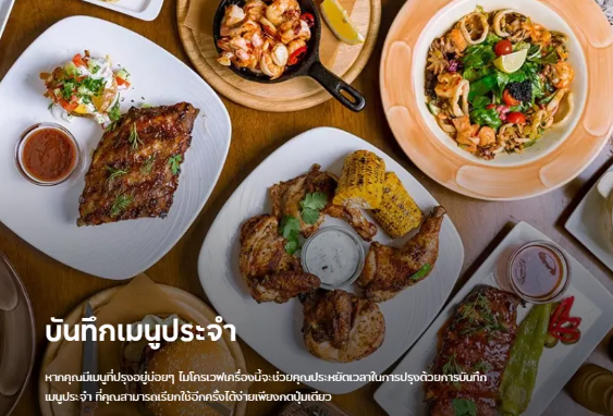 เตาอบไมโครเวฟ 3