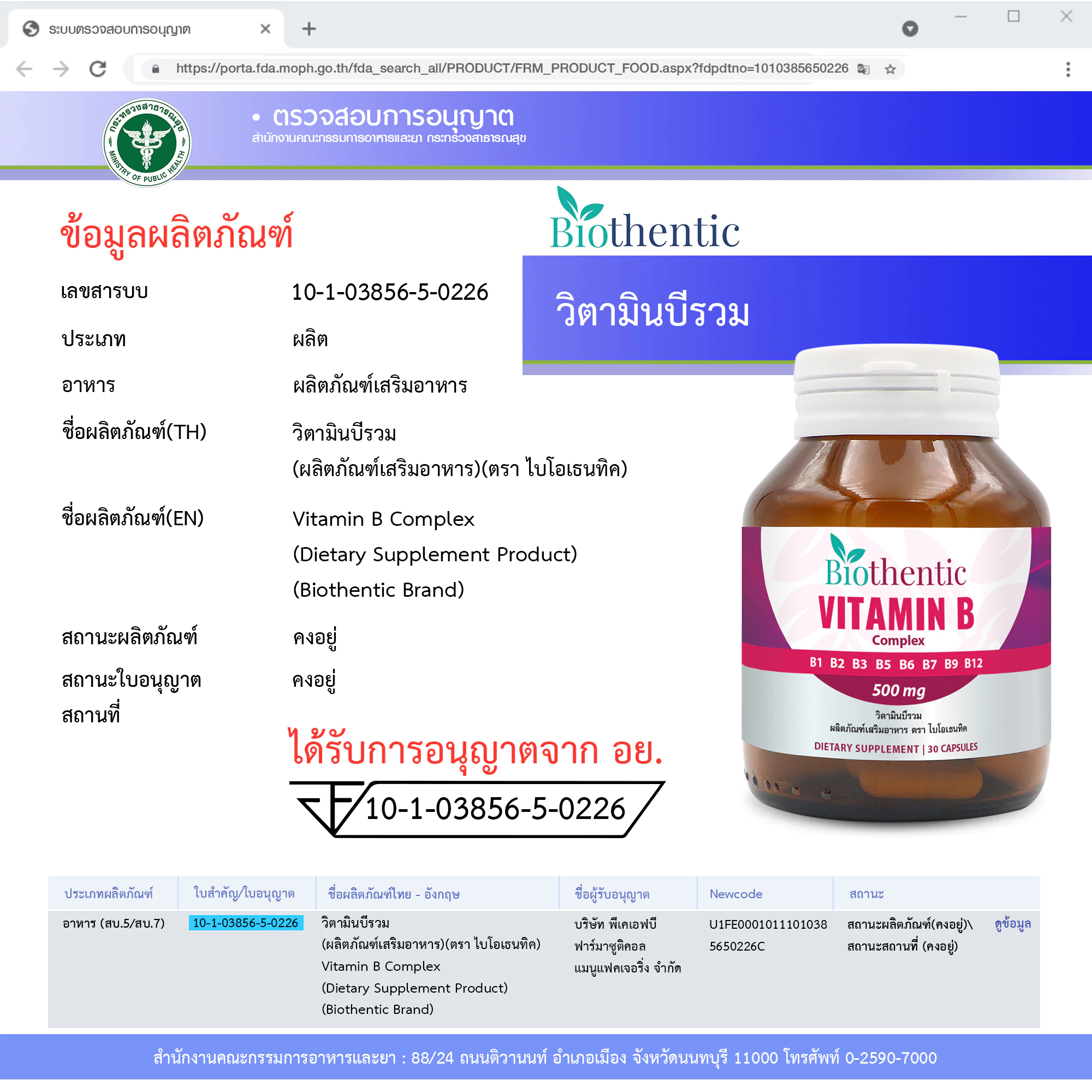Vitamin B Complex 3