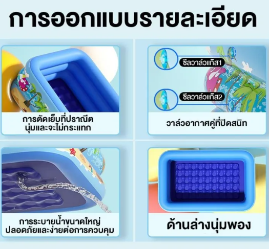 สระว่ายน้ำเป่าลม 3