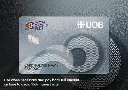 บัตรเครดิต ROP 2