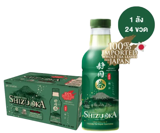 Shizuoka Mildly Sweet 2