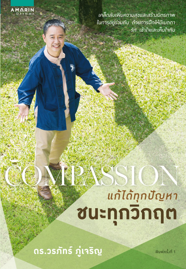 20 อันดับ หนังสือธรรมะ น่าอ่าน ปี 2026 อ่านง่ายใช้ได้จริง ช่วยยกระดับจิตใจ 2