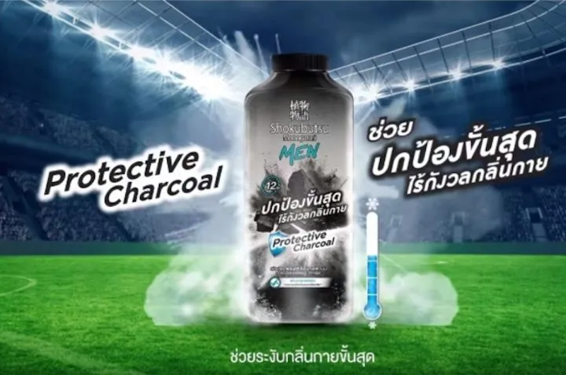แป้งเย็น สูตรปกป้อง ไร้กังวลกลิ่นกาย 4