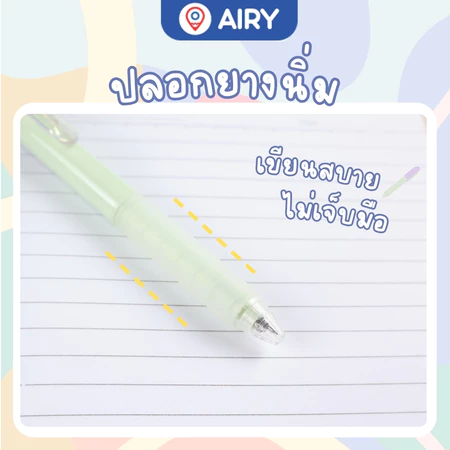 ปากกาเจลลบได้ รุ่น AH-GP2720 3
