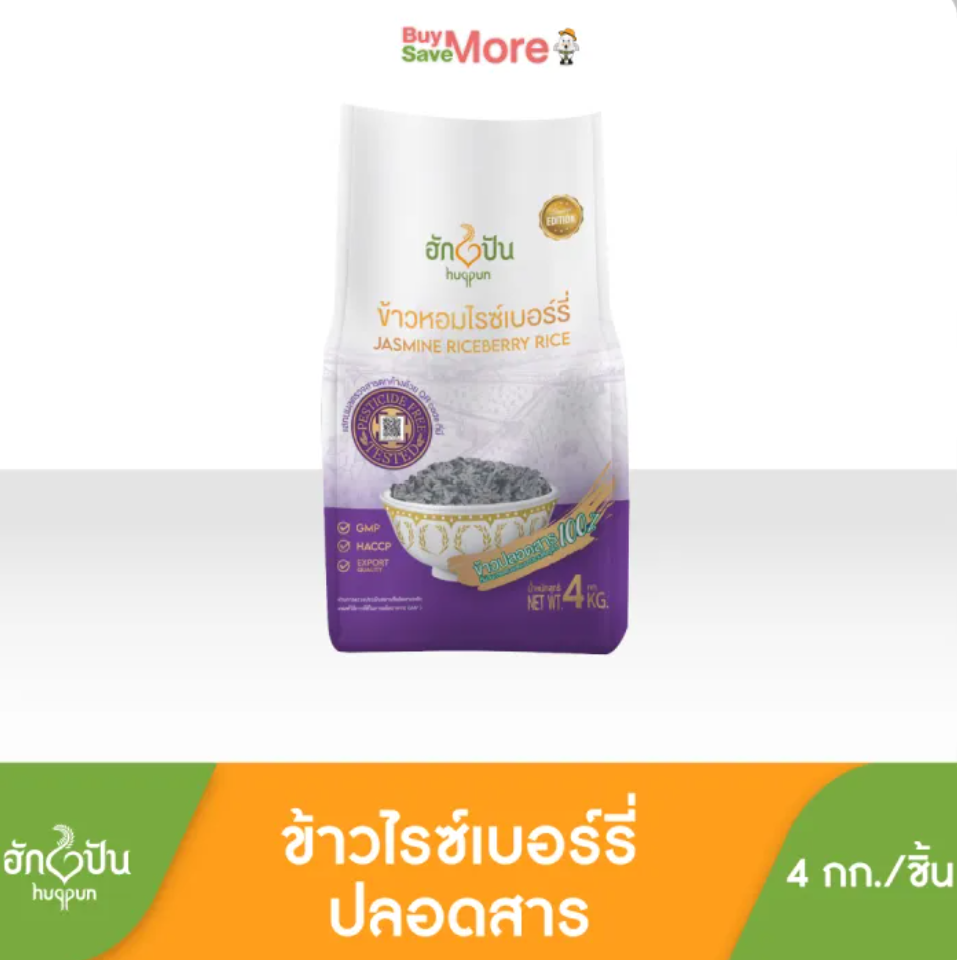 ข้าวไรซ์เบอร์รี่ 2