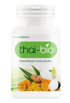 พลูคาวผสมขมิ้นชัน 1