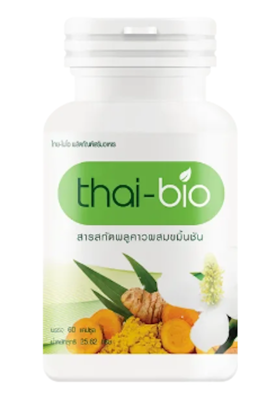พลูคาวผสมขมิ้นชัน 1