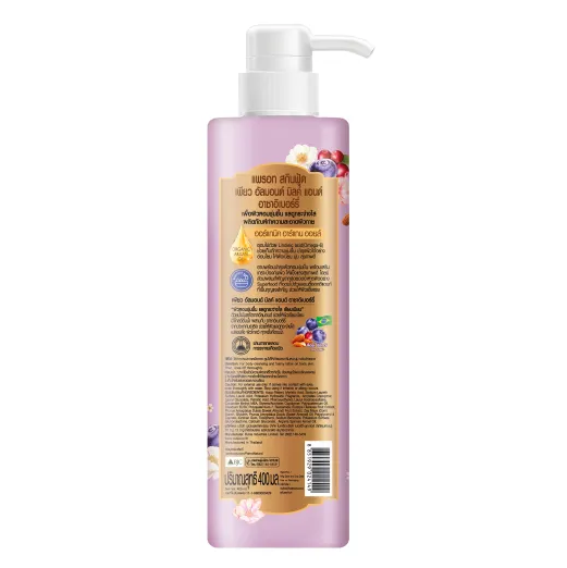 สกินฟู้ด เพียว อัลมอนด์ มิลค์ แอนด์ อาซาอิเบอร์รี่ Skin Food Almond Milk & Acai Berry 2