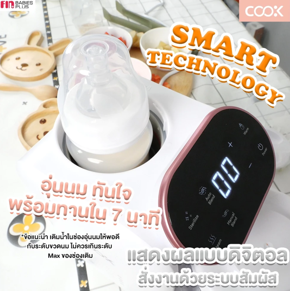 เครื่องปั่นอาหารเด็ก FIN รุ่น BFP-1600E  3