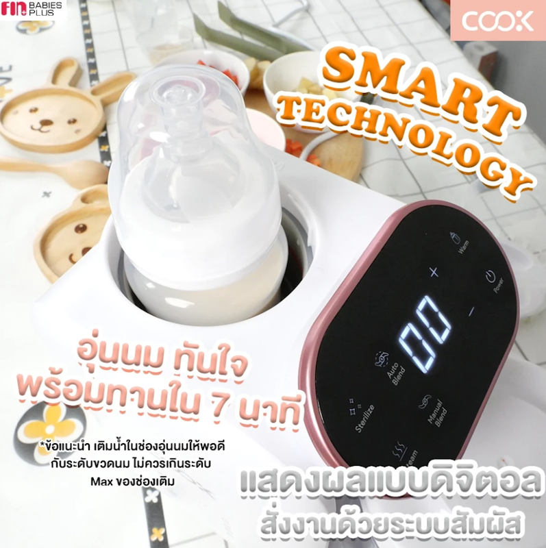เครื่องปั่นอาหารเด็ก FIN รุ่น BFP-1600E 3