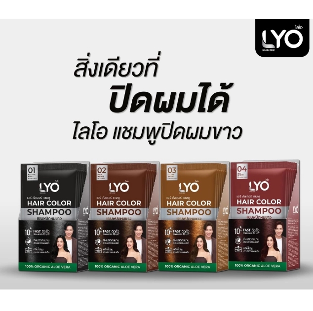 แชมพูปิดผมขาว Hair Color Shampoo 2