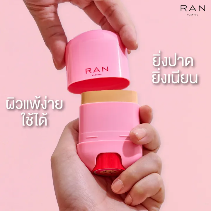Playful Cushion Stick 2
