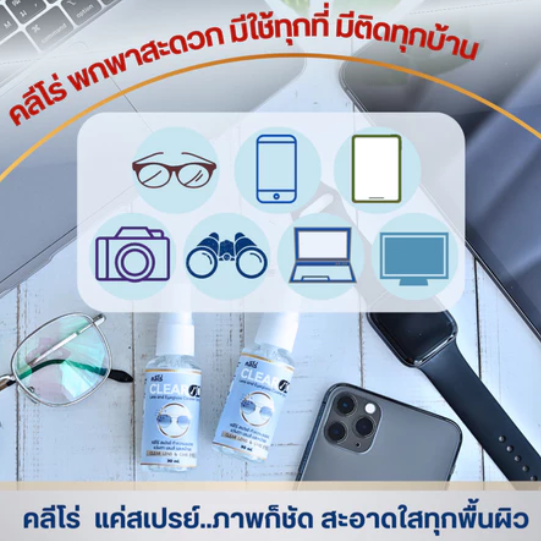 Clear Lens & Care Eyes 5