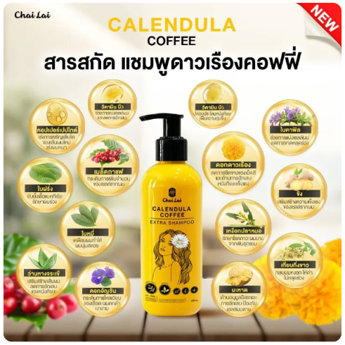  Calendula Coffee Extra Shampoo 3