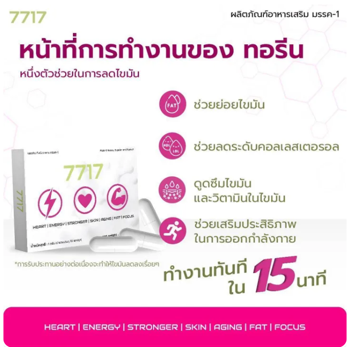 Taurine 7717 3