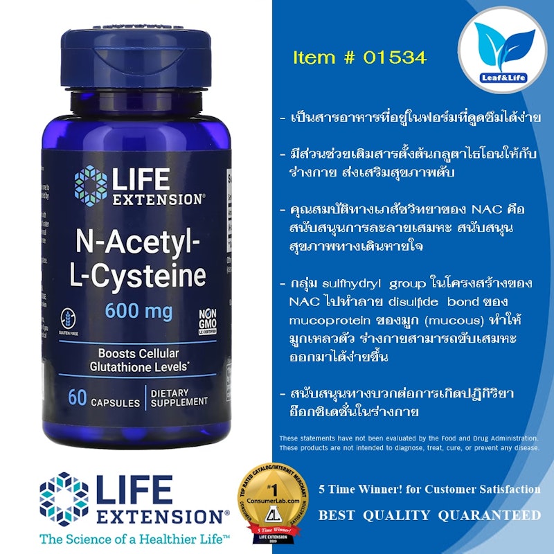 N-Acetyl-L-Cysteine 2