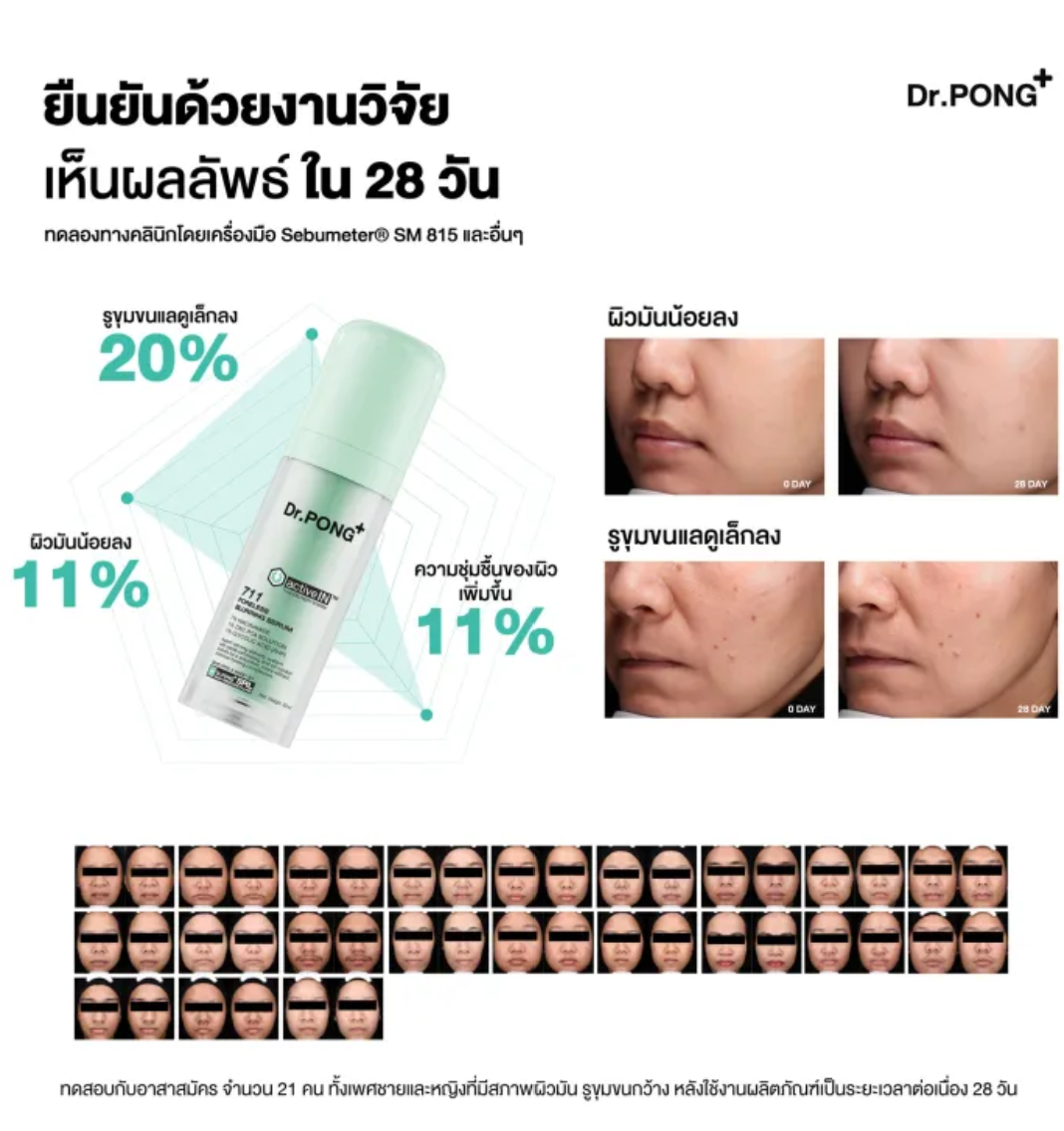 711 Poreless Blurring Serum 3