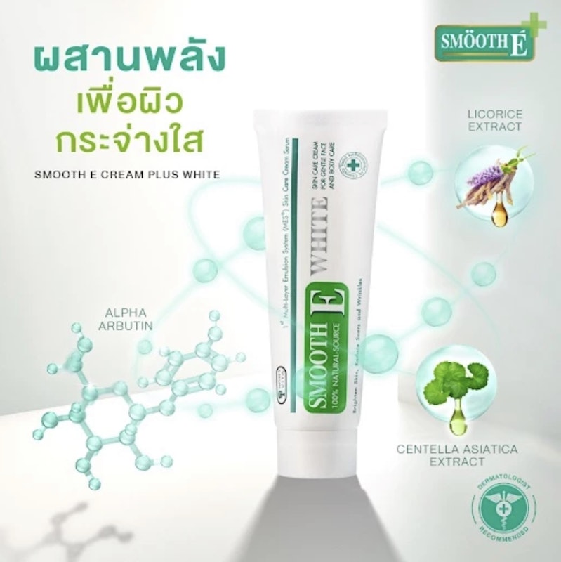 Cream Plus White 2