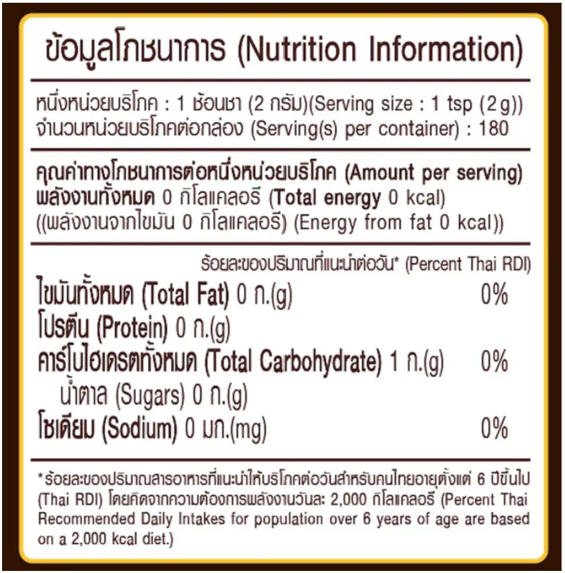 กาแฟสำเร็จรูปชนิดเกล็ด  2