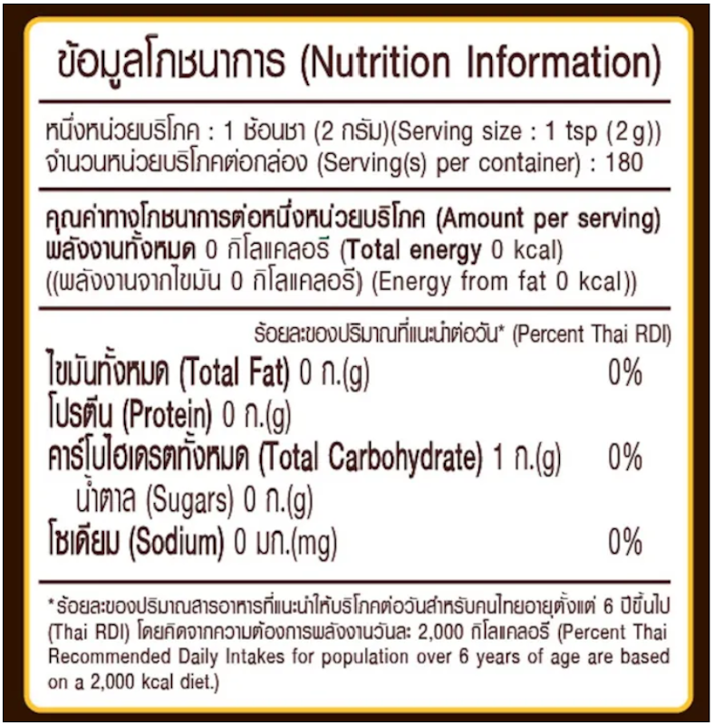 กาแฟสำเร็จรูปชนิดเกล็ด 2