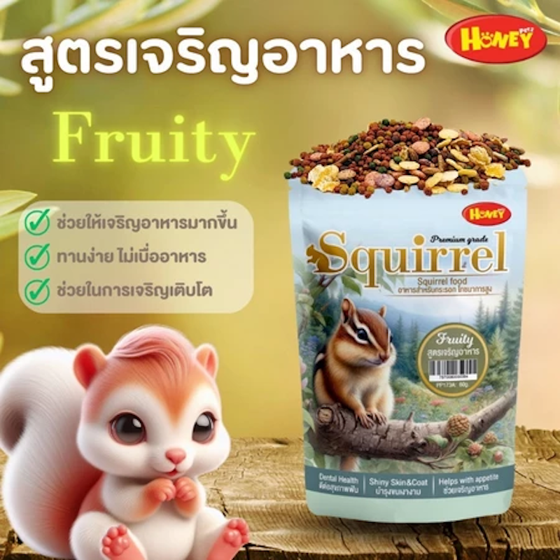Premium Grade Squirrel Food 2