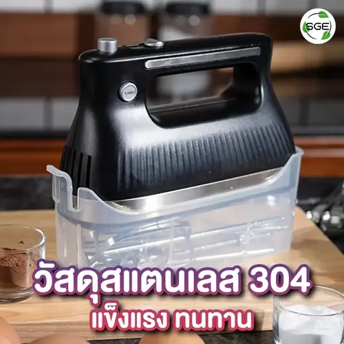 เครื่องผสมอาหารมือถือ  2