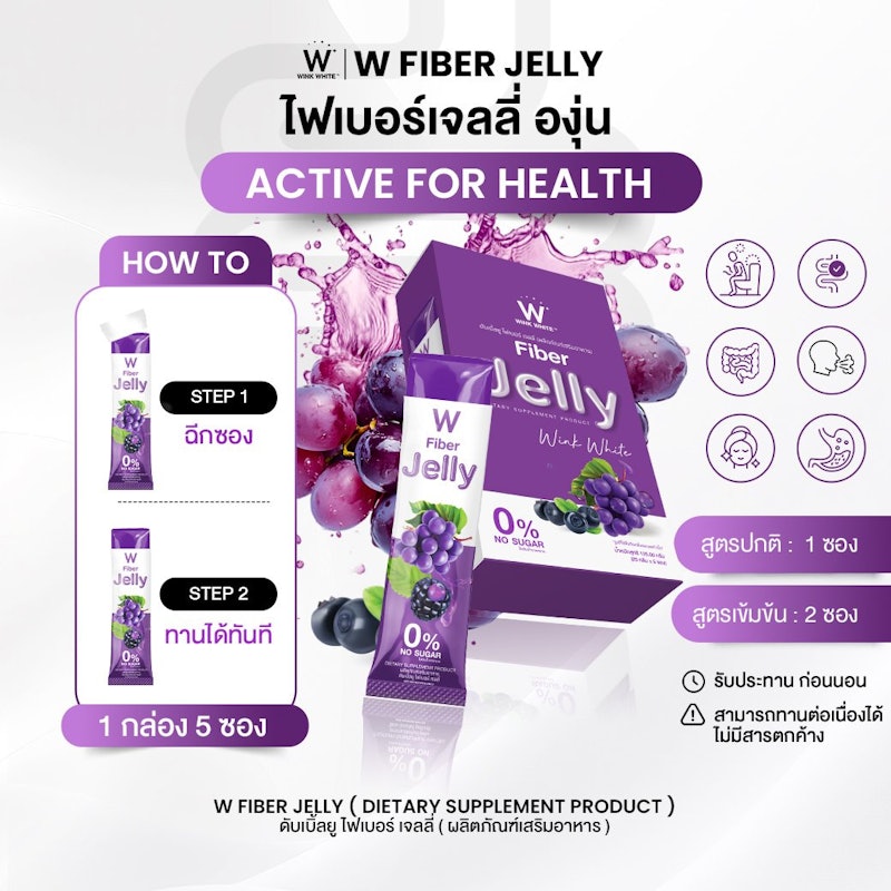 Fiber Jelly 2