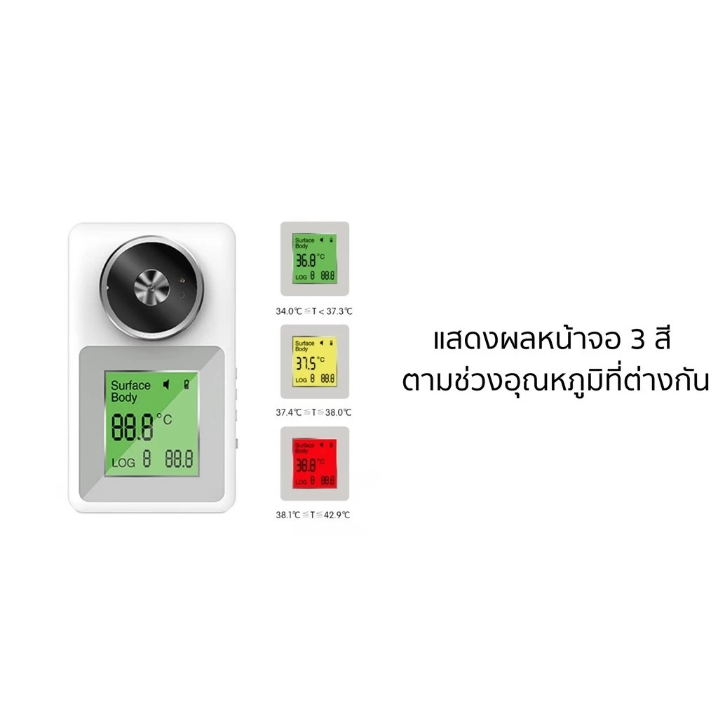 เครื่องวัดอุณหภูมิ 2