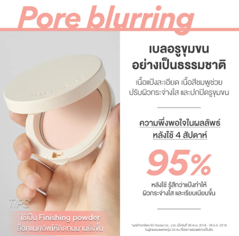 Pore Blur Pact  2