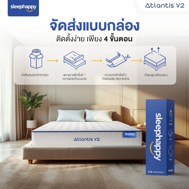 ที่นอนยางพาราเสริมพ็อคเก็ตสปริง รุ่น Atlantis V2 3