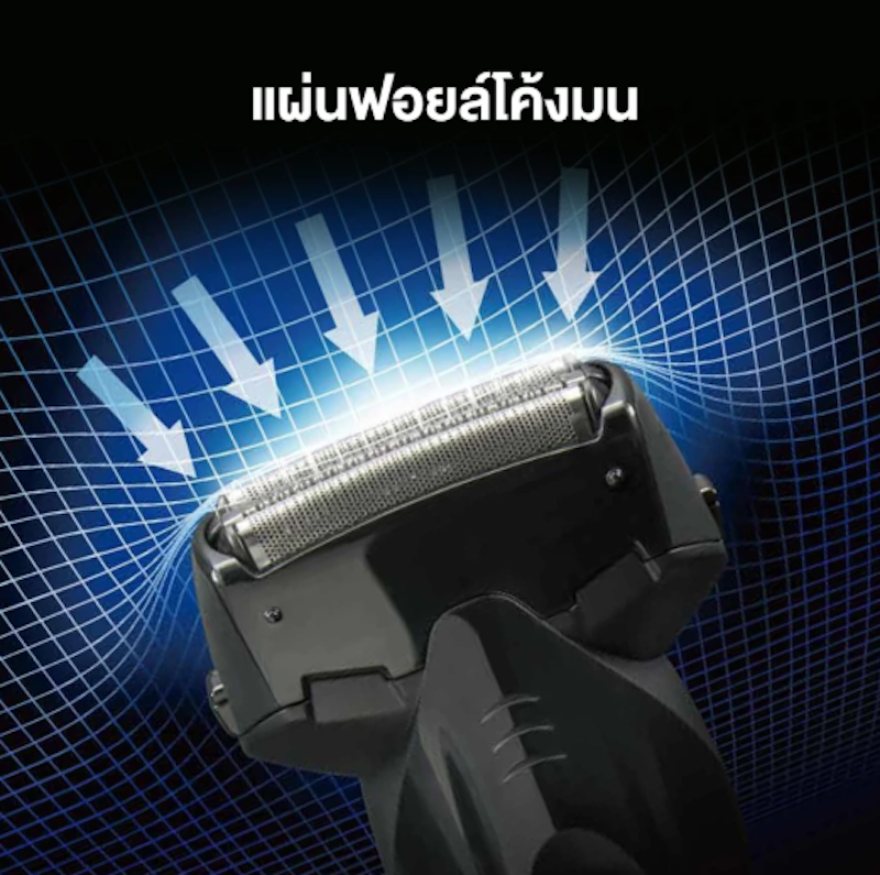 เครื่องโกนหนวดไฟฟ้า 3