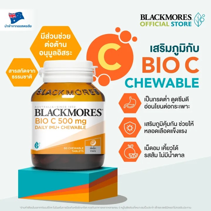 Bio C 500 mg Daily IMU+ Chewable 2