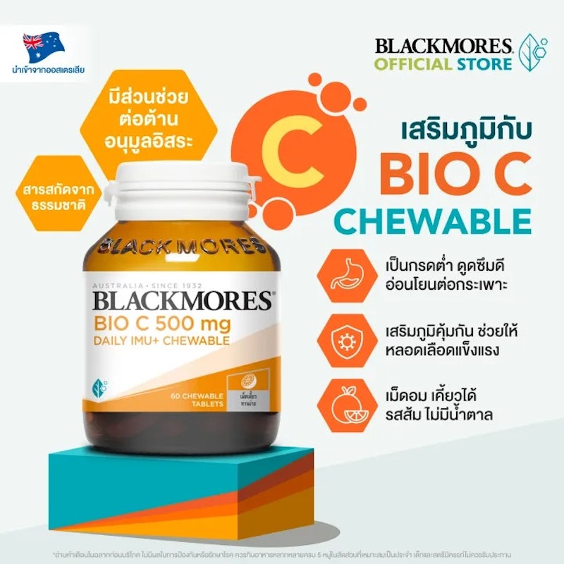 Bio C 500 mg Daily IMU+ Chewable 2