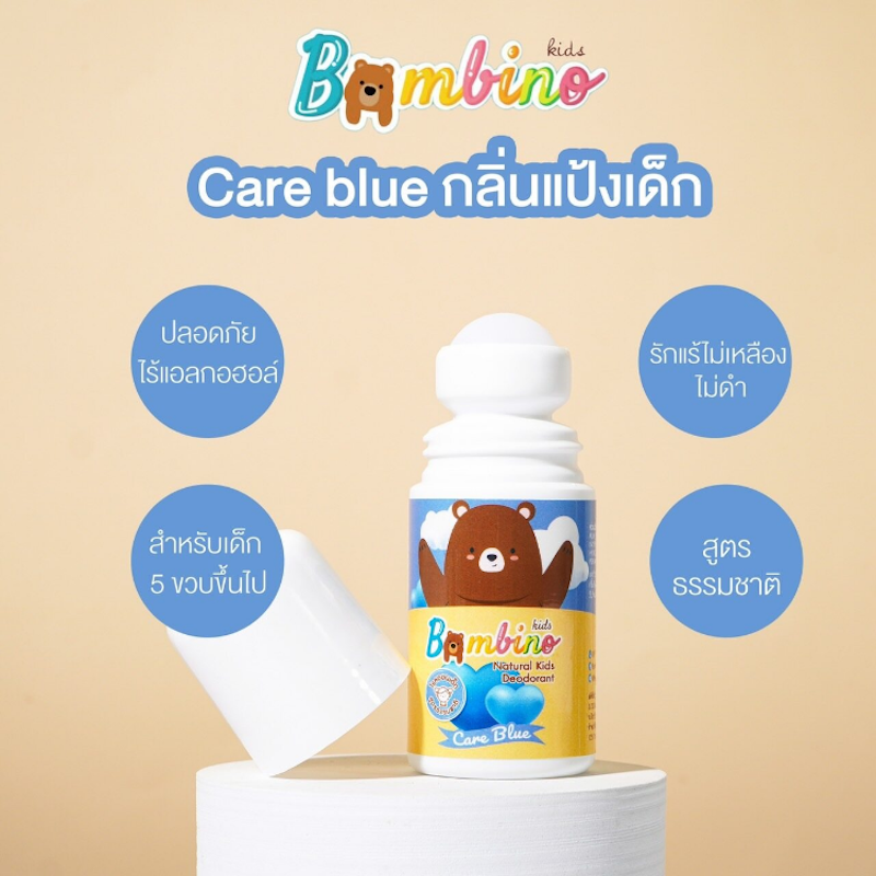 โรลออนเด็ก กลิ่นแป้งเด็ก 2