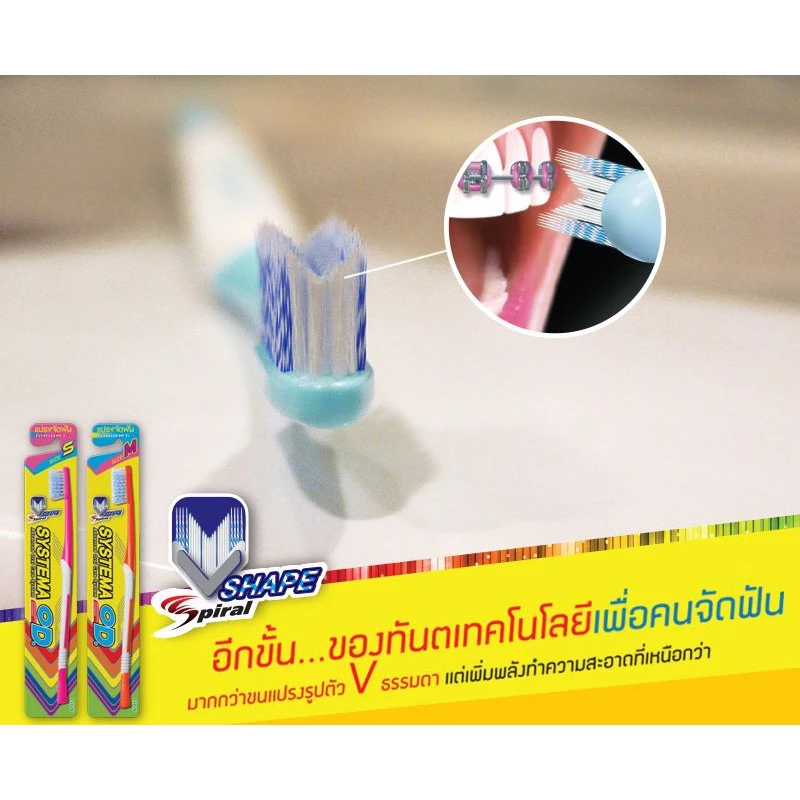 OD แปรงสีฟัน สำหรับคนจัดฟัน Size S  3