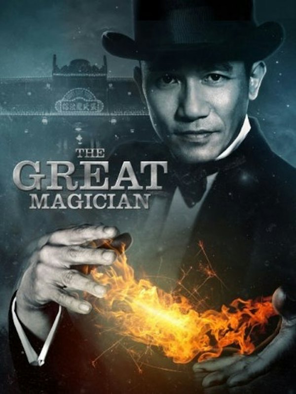 หนังจีน Netflix The Great Magician 1