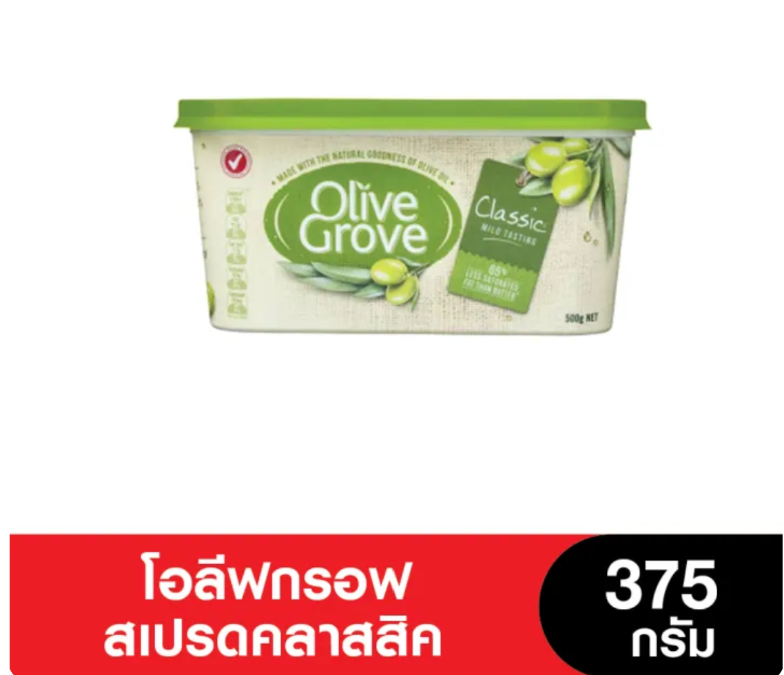 มาการีน Classic 3
